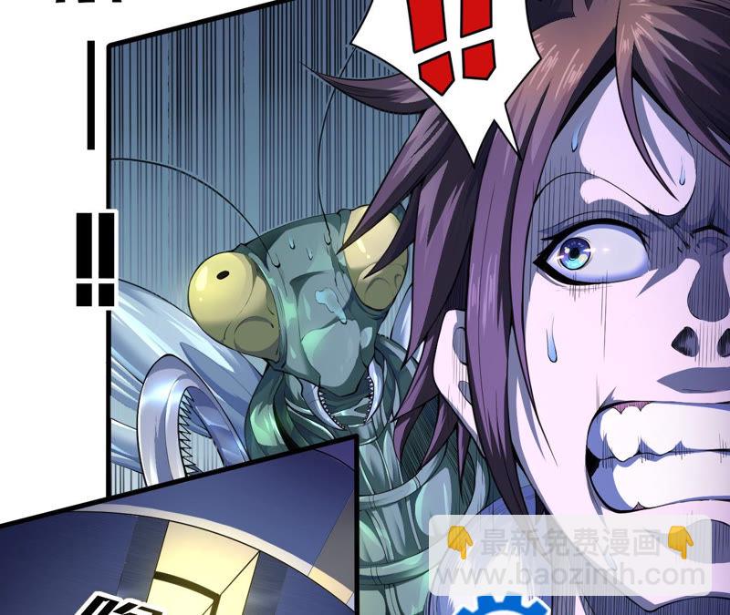 地表最強交易師 - 第1話 神壕與末世(2/2) - 7