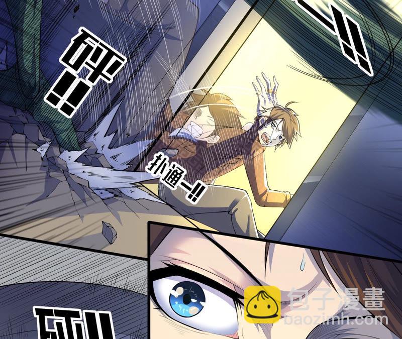 地表最強交易師 - 第1話 神壕與末世(2/2) - 1