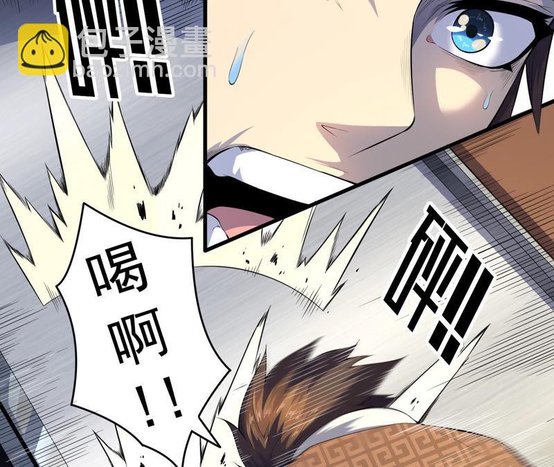 地表最強交易師 - 第1話 神壕與末世(2/2) - 2