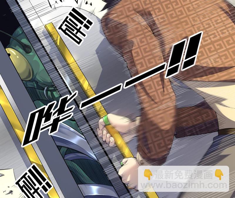 地表最強交易師 - 第1話 神壕與末世(2/2) - 3