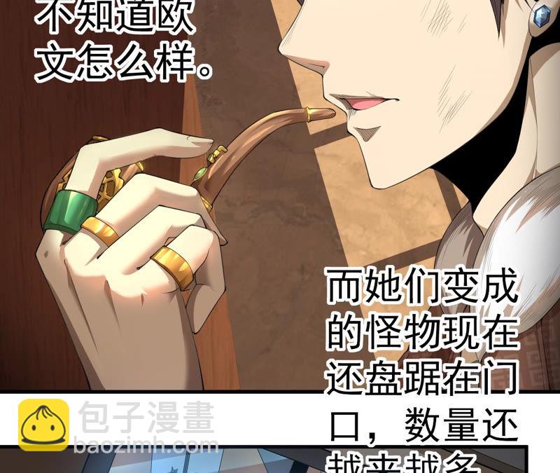 地表最強交易師 - 第1話 神壕與末世(2/2) - 2