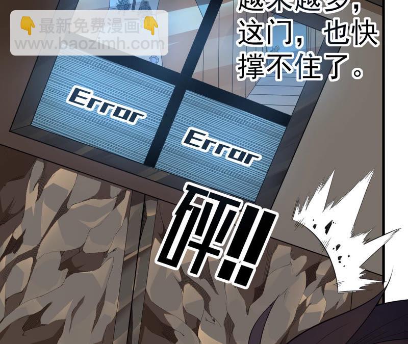 地表最強交易師 - 第1話 神壕與末世(2/2) - 3