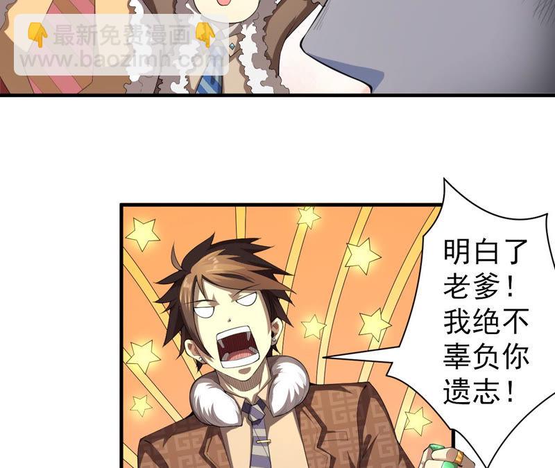 地表最強交易師 - 第1話 神壕與末世(2/2) - 5