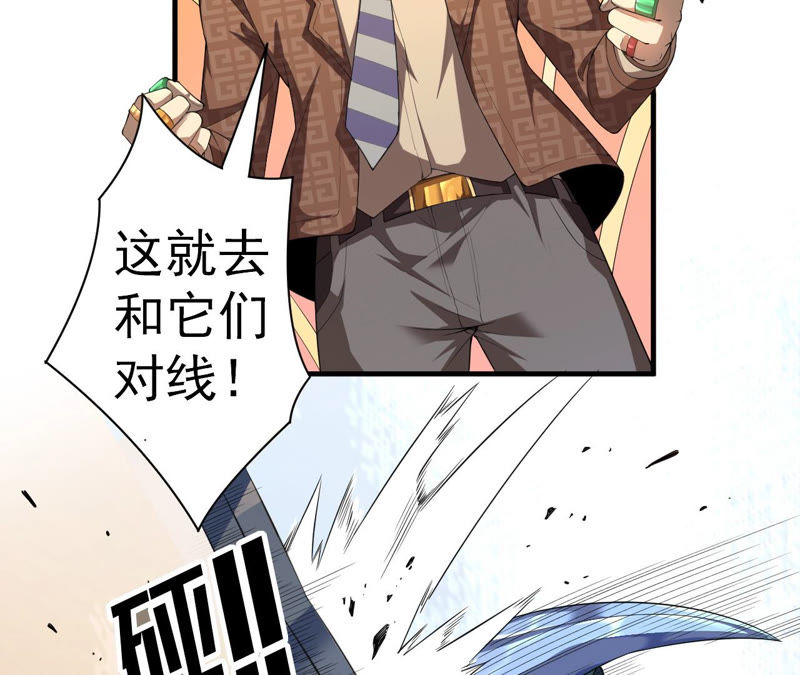 地表最強交易師 - 第1話 神壕與末世(2/2) - 6