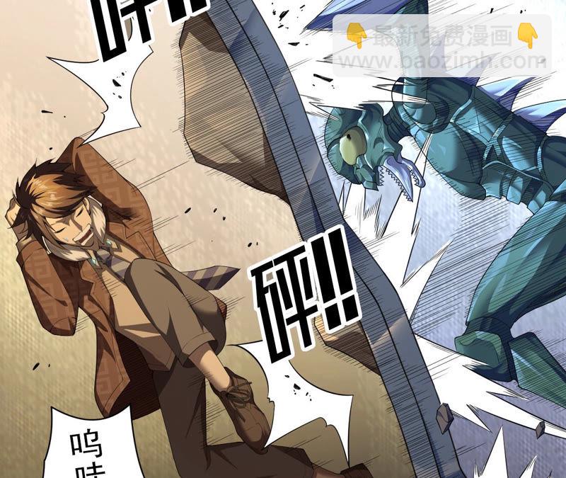 地表最強交易師 - 第1話 神壕與末世(2/2) - 7