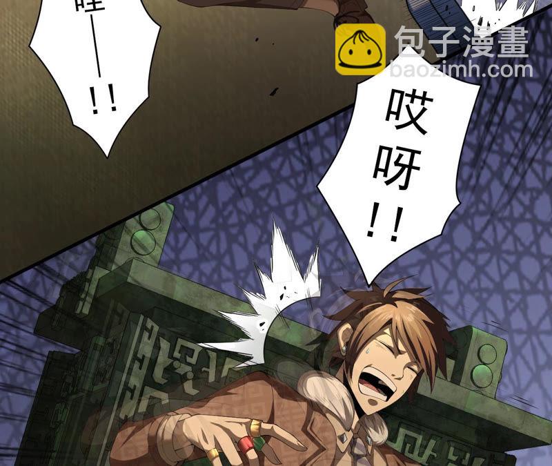 地表最強交易師 - 第1話 神壕與末世(2/2) - 8