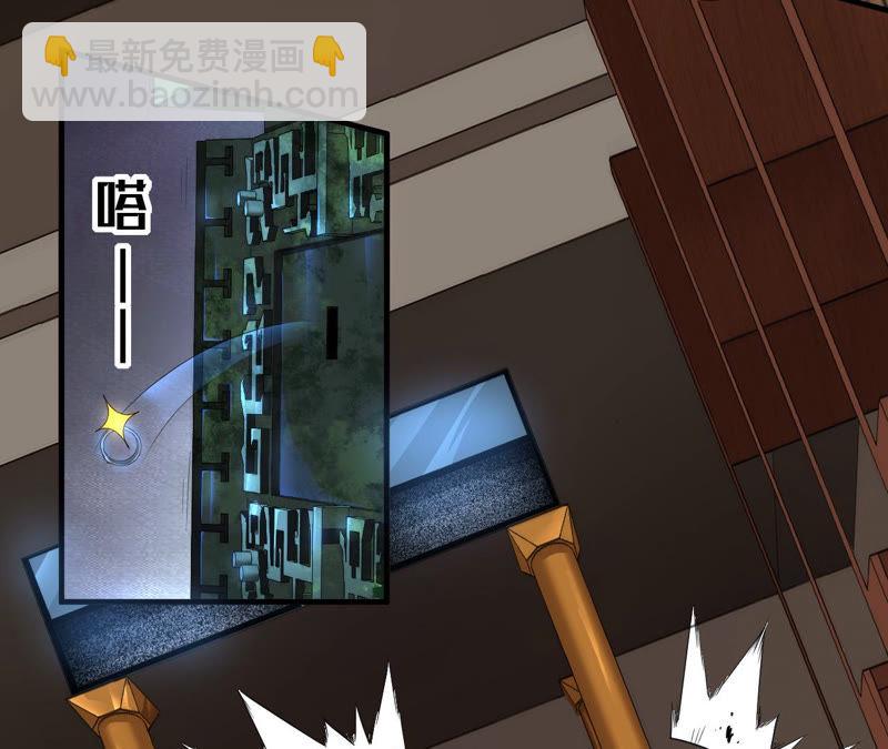 地表最強交易師 - 第1話 神壕與末世(2/2) - 2