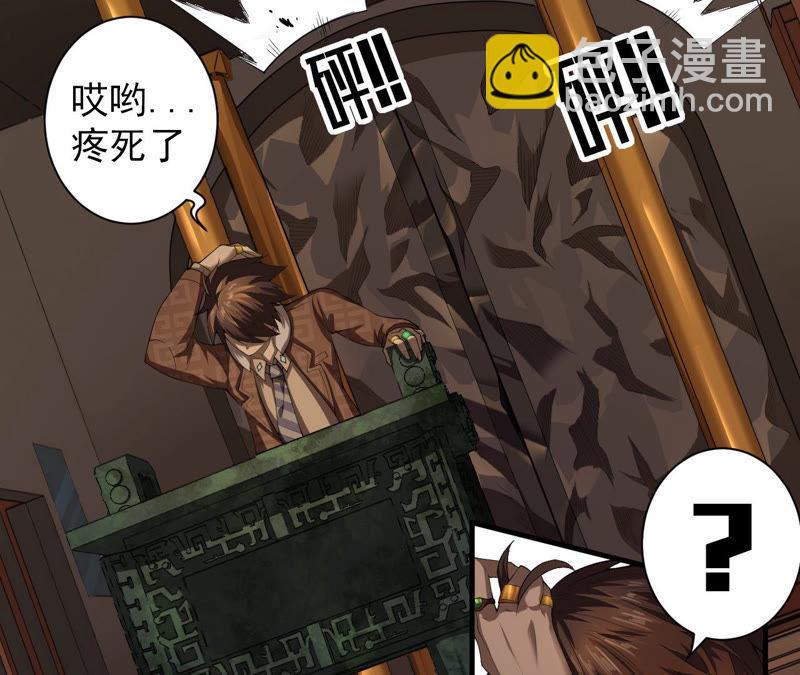 地表最強交易師 - 第1話 神壕與末世(2/2) - 3