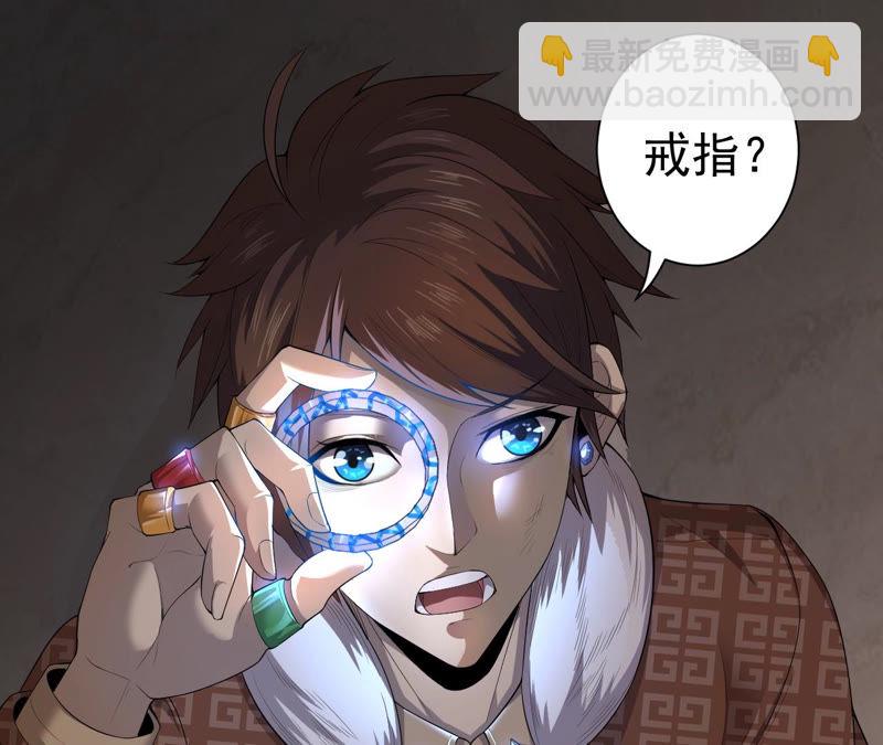 地表最強交易師 - 第1話 神壕與末世(2/2) - 7