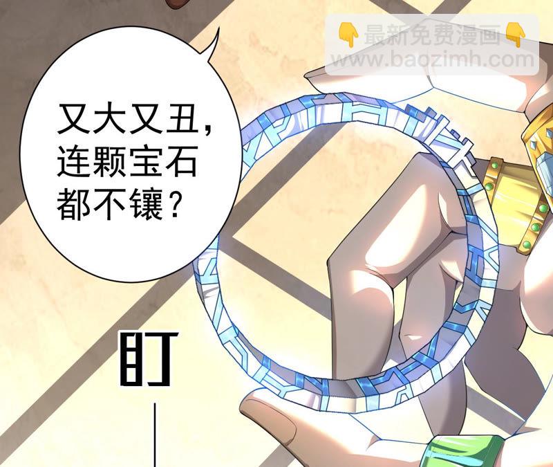 地表最強交易師 - 第1話 神壕與末世(2/2) - 1