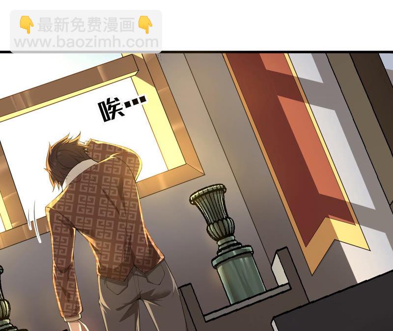 地表最強交易師 - 第1話 神壕與末世(2/2) - 4