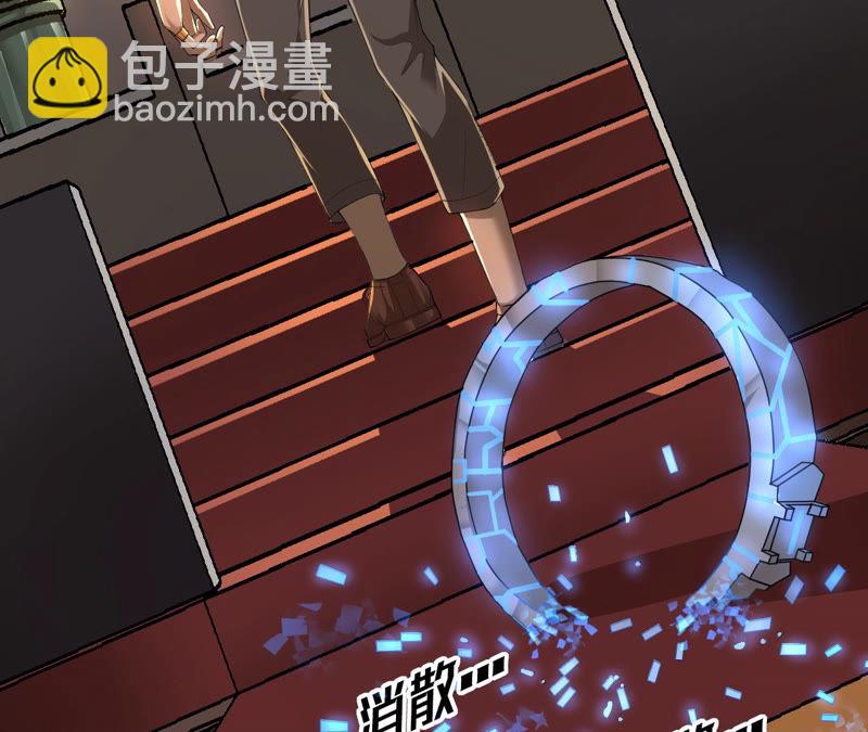 地表最強交易師 - 第1話 神壕與末世(2/2) - 5