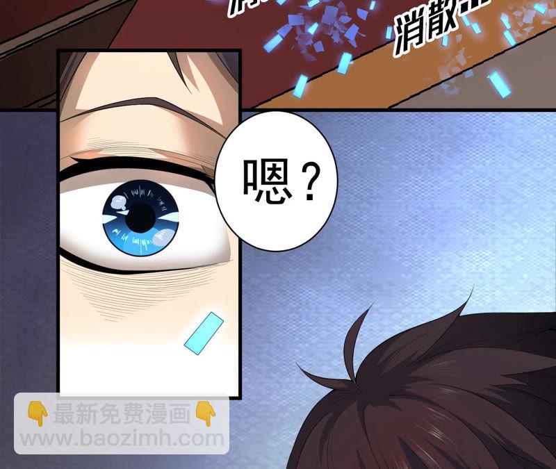 地表最強交易師 - 第1話 神壕與末世(2/2) - 6