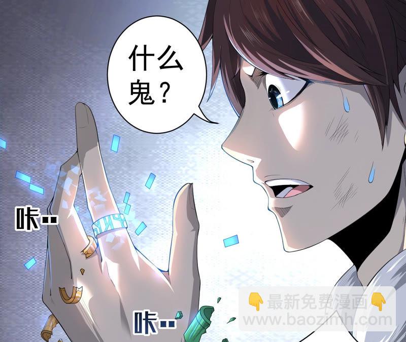 地表最強交易師 - 第1話 神壕與末世(2/2) - 7