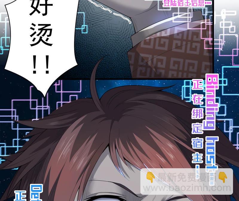 地表最強交易師 - 第1話 神壕與末世(2/2) - 2