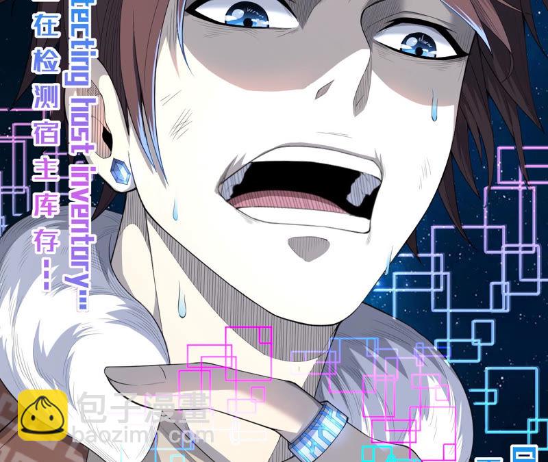 地表最強交易師 - 第1話 神壕與末世(2/2) - 3