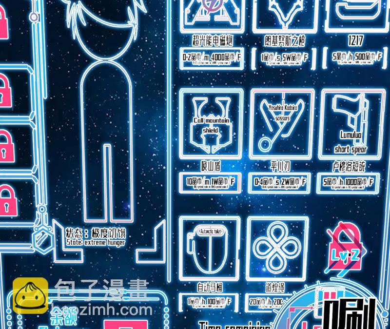 地表最強交易師 - 第1話 神壕與末世(2/2) - 6