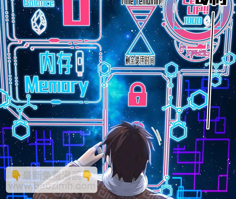 地表最強交易師 - 第1話 神壕與末世(2/2) - 7