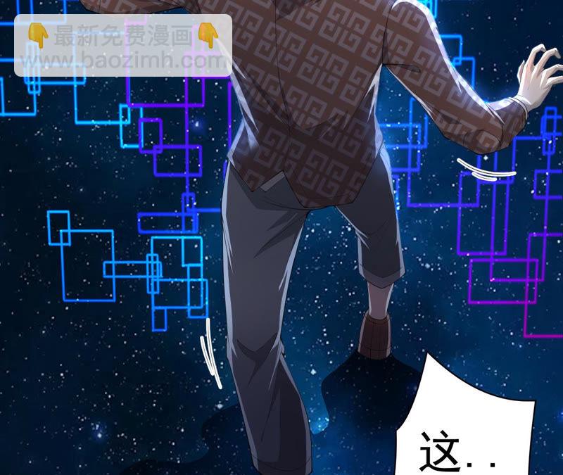 地表最強交易師 - 第1話 神壕與末世(2/2) - 8