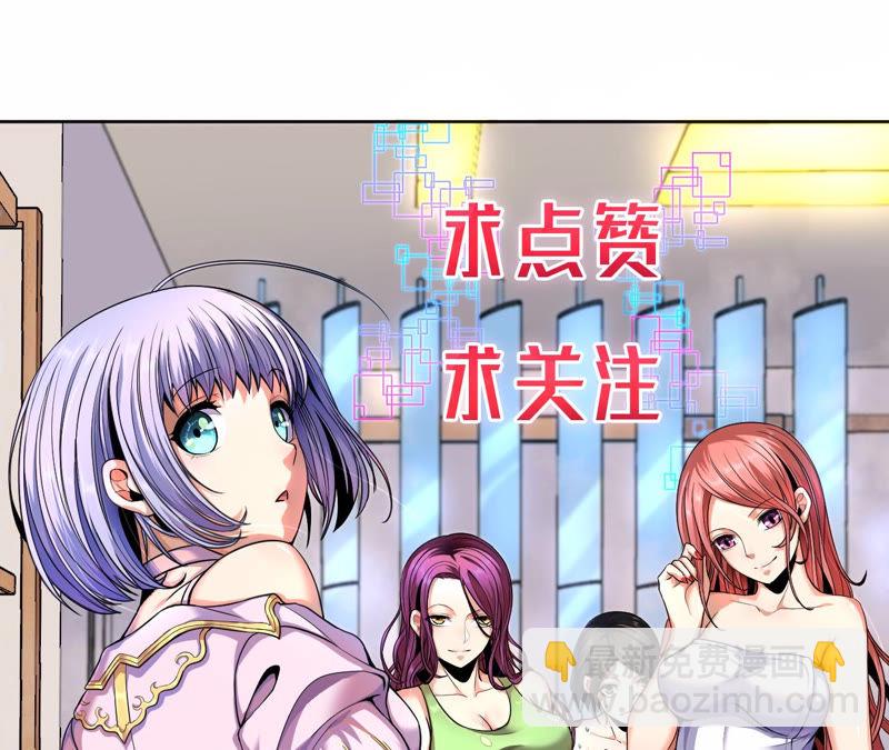 地表最強交易師 - 第1話 神壕與末世(2/2) - 2