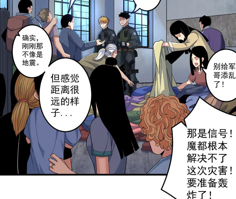 地表最強交易師 - 第11話 風起雲涌(2/2) - 4