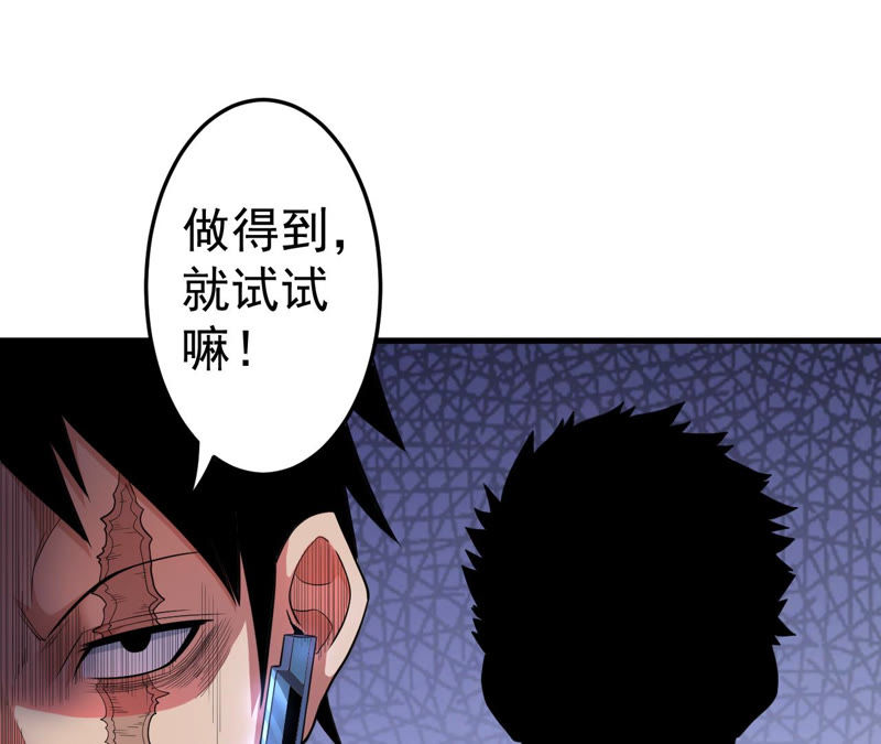 地表最強交易師 - 第11話 風起雲涌(2/2) - 3