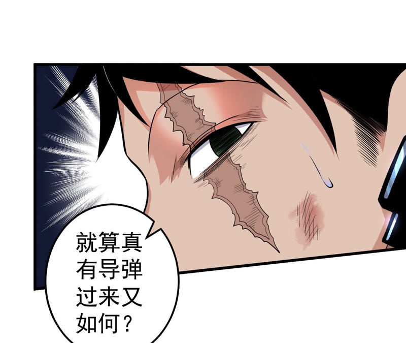 地表最強交易師 - 第11話 風起雲涌(2/2) - 6