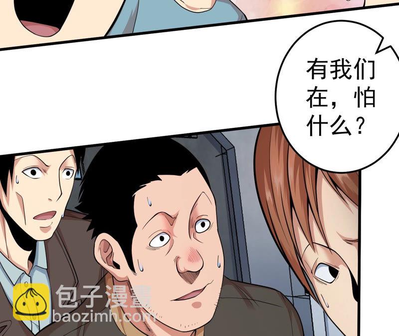 地表最強交易師 - 第11話 風起雲涌(2/2) - 3