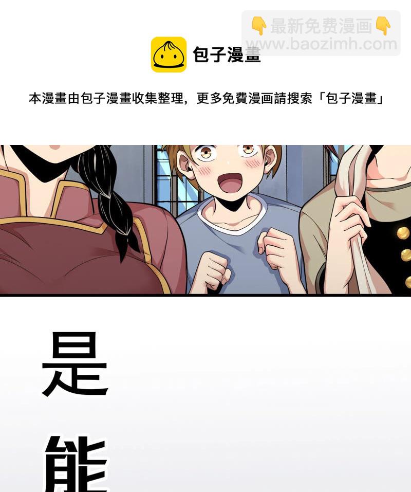 地表最強交易師 - 第11話 風起雲涌(2/2) - 5