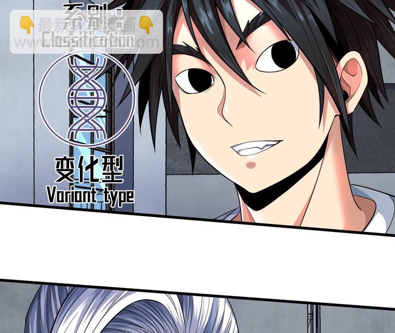 地表最強交易師 - 第11話 風起雲涌(2/2) - 5