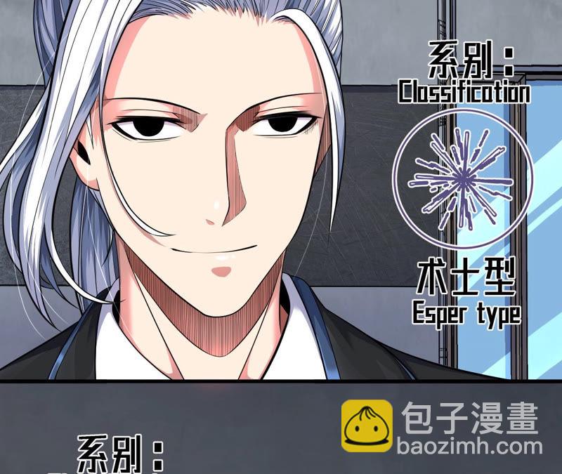 地表最強交易師 - 第11話 風起雲涌(2/2) - 6