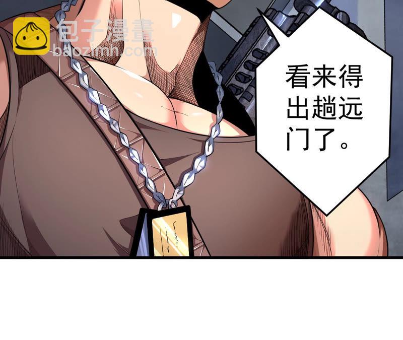 地表最強交易師 - 第11話 風起雲涌(2/2) - 2