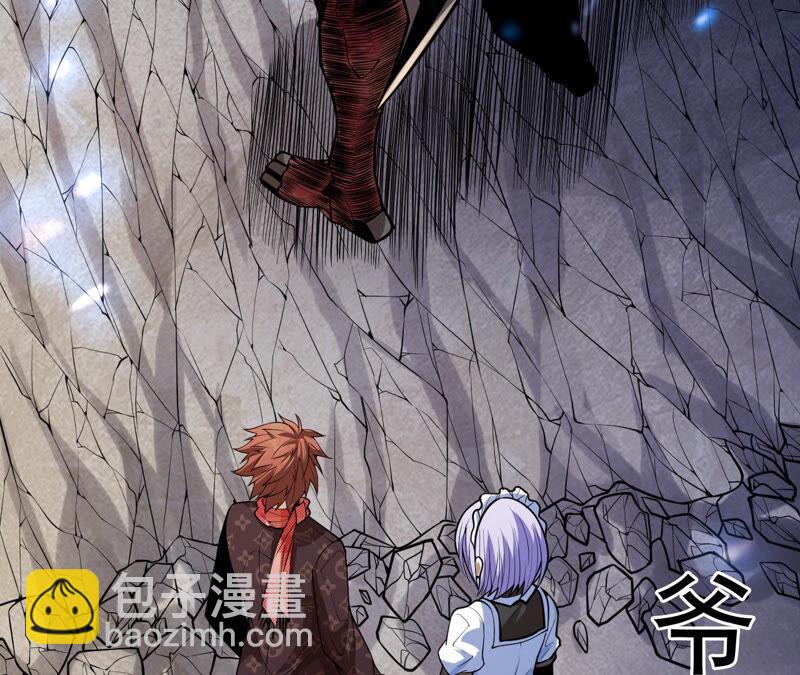 地表最強交易師 - 第13話 懷錶(1/2) - 5