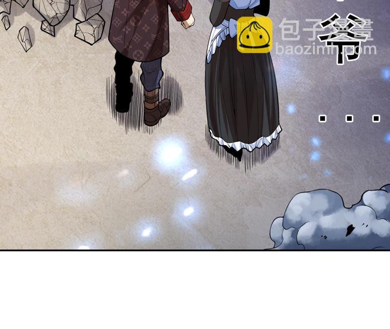 地表最強交易師 - 第13話 懷錶(1/2) - 6