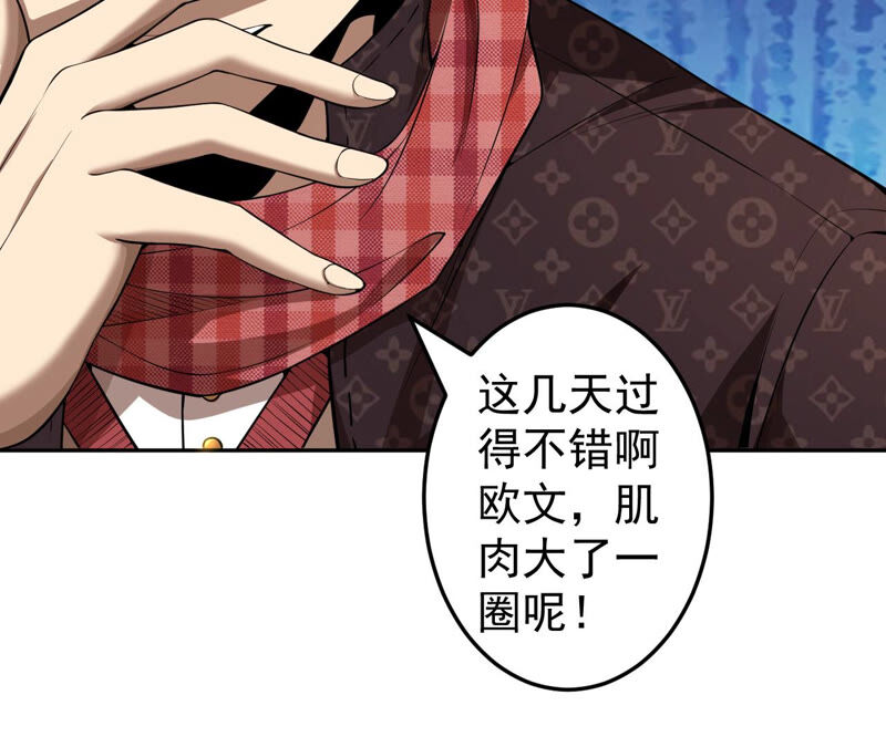 地表最強交易師 - 第13話 懷錶(1/2) - 8