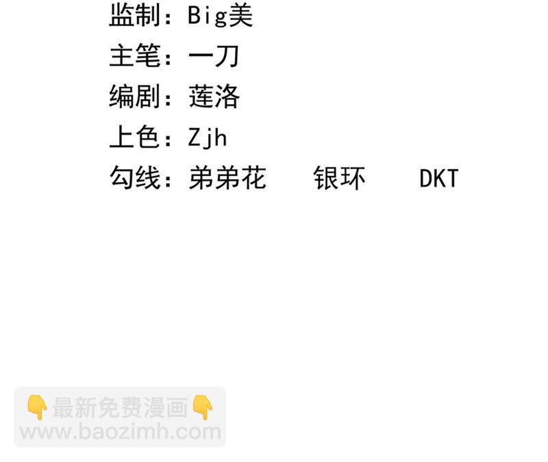 地表最強交易師 - 第13話 懷錶(1/2) - 3