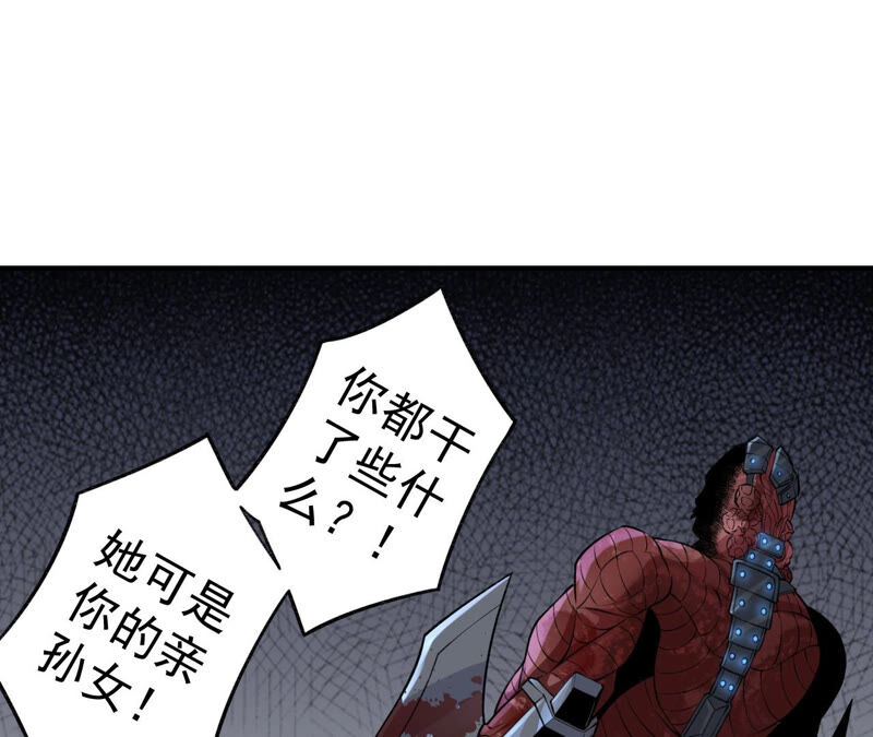 地表最強交易師 - 第13話 懷錶(1/2) - 7