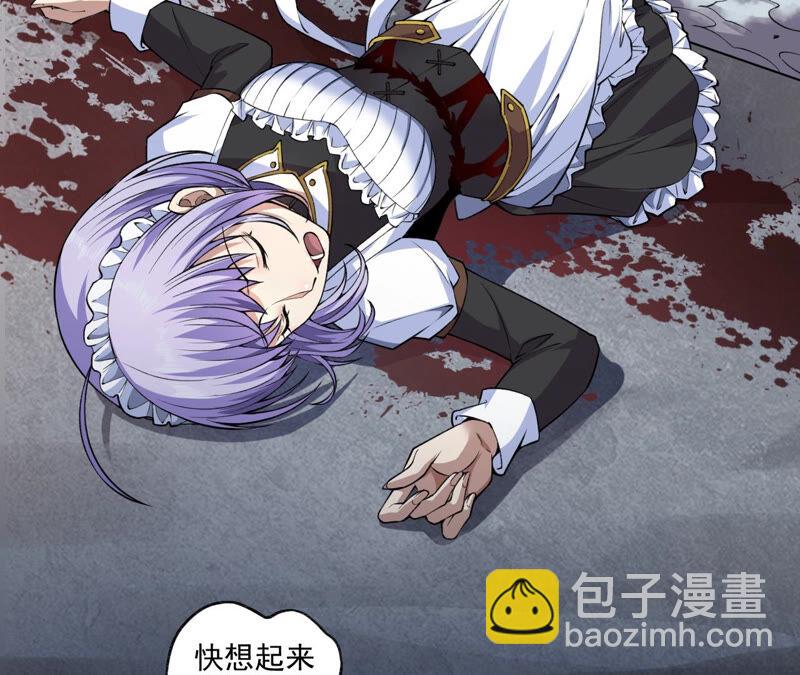 地表最強交易師 - 第13話 懷錶(1/2) - 1