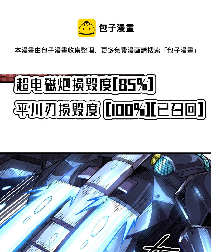 地表最強交易師 - 第13話 懷錶(1/2) - 6