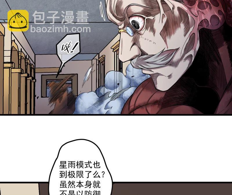 地表最強交易師 - 第13話 懷錶(2/2) - 6