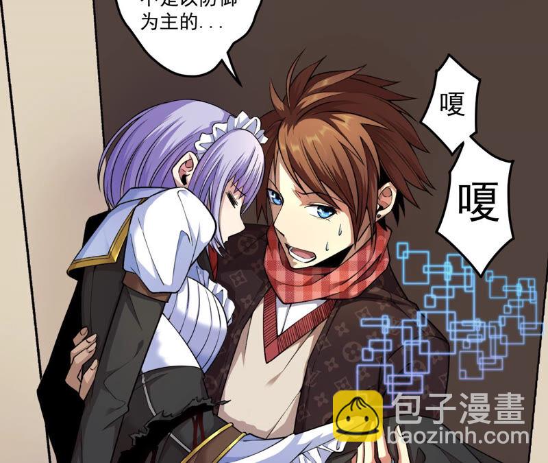 地表最強交易師 - 第13話 懷錶(2/2) - 7