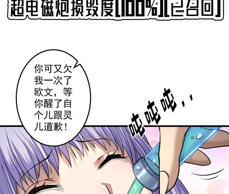 地表最強交易師 - 第13話 懷錶(2/2) - 2