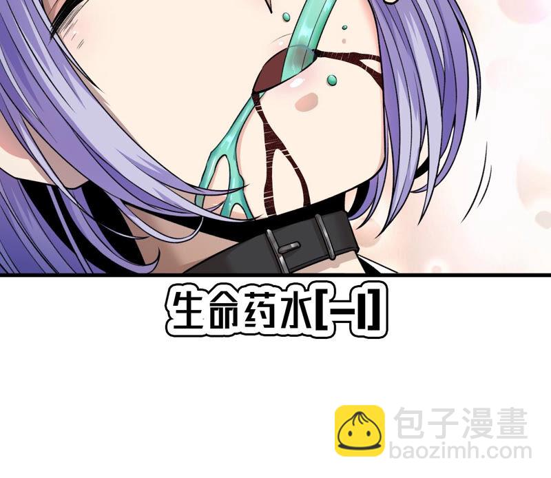 地表最強交易師 - 第13話 懷錶(2/2) - 3