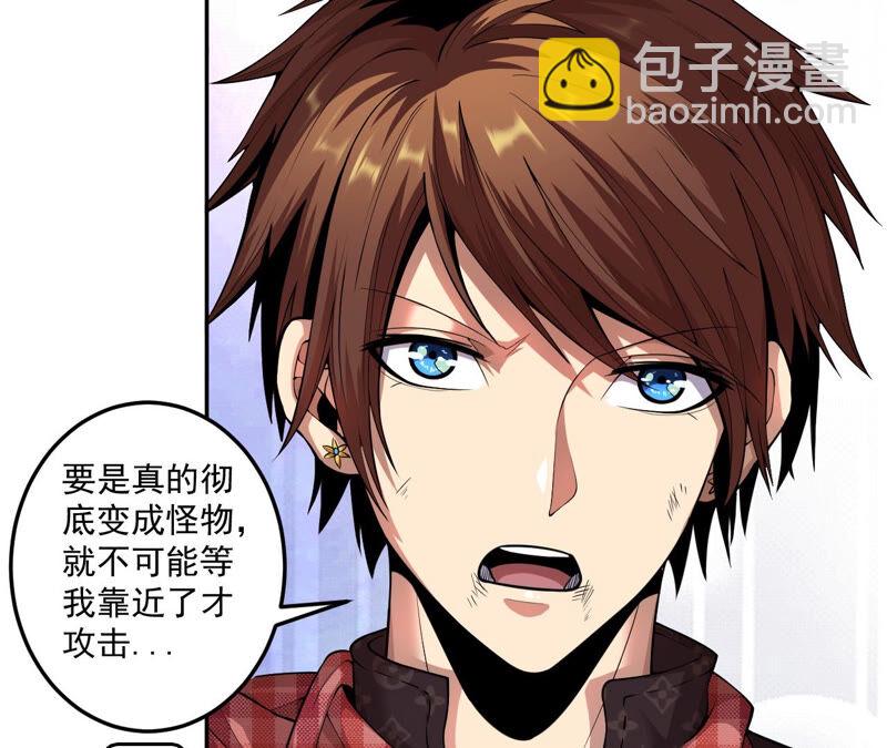 地表最強交易師 - 第13話 懷錶(2/2) - 6