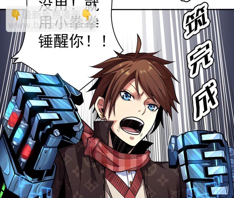 地表最強交易師 - 第13話 懷錶(2/2) - 1