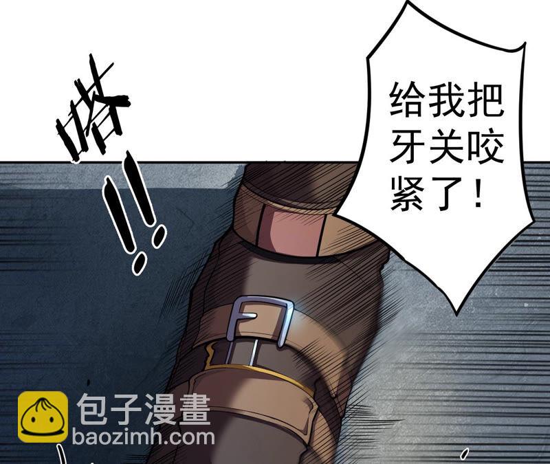 地表最強交易師 - 第13話 懷錶(2/2) - 3