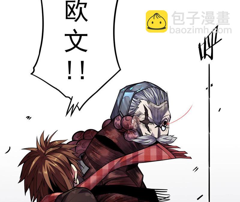 地表最強交易師 - 第13話 懷錶(2/2) - 5