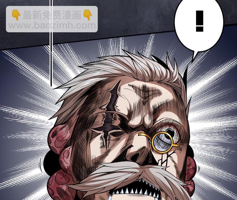 地表最強交易師 - 第13話 懷錶(2/2) - 1