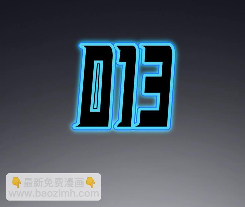 地表最強交易師 - 第13話 懷錶(1/2) - 7