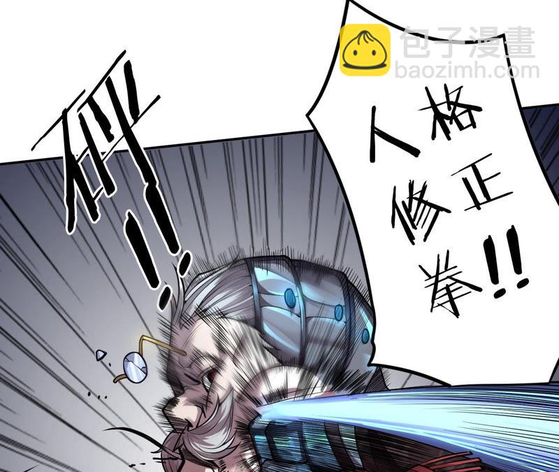 地表最強交易師 - 第13話 懷錶(2/2) - 3